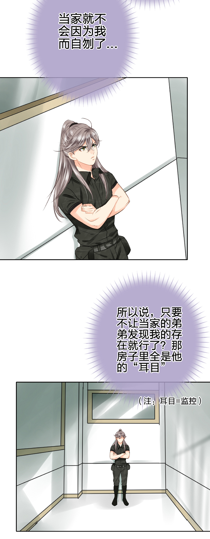 第四十七回 上-第85话