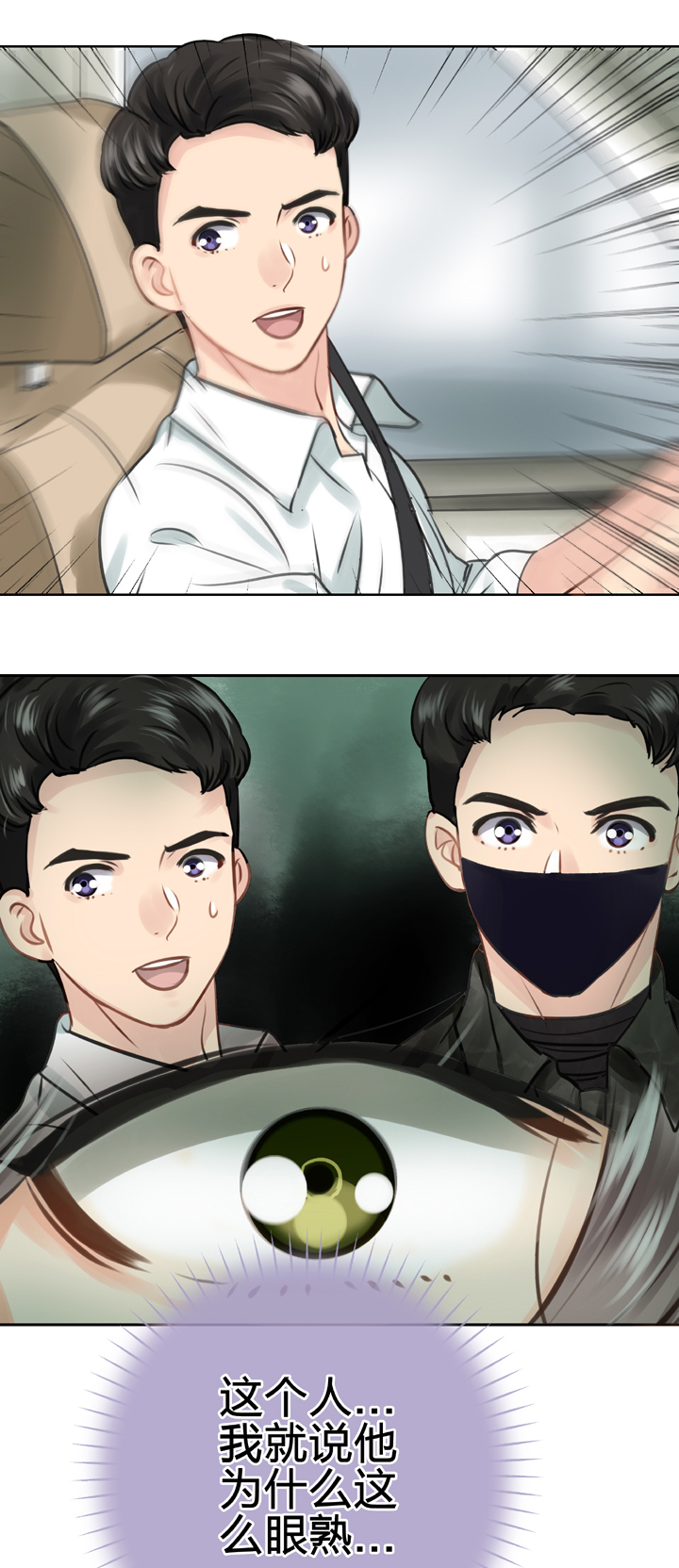 第四十七回 上-第85话