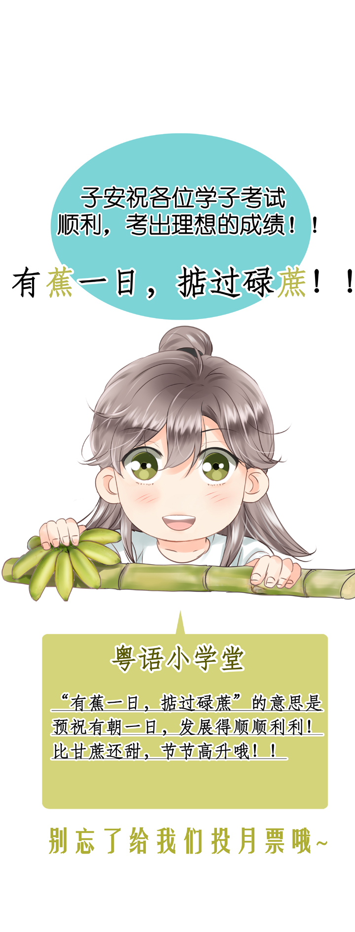 第四十七回 上-第85话