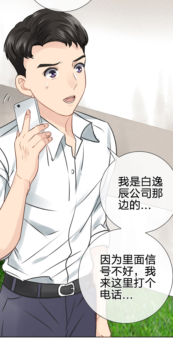 第四十九回 上-第89话