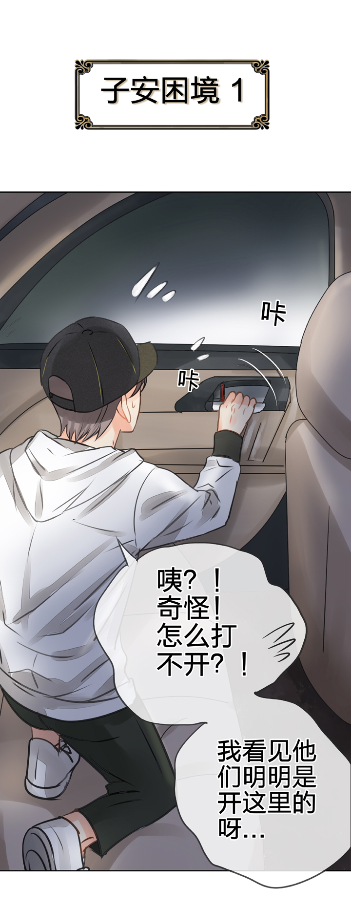 第五十回 上-第91话