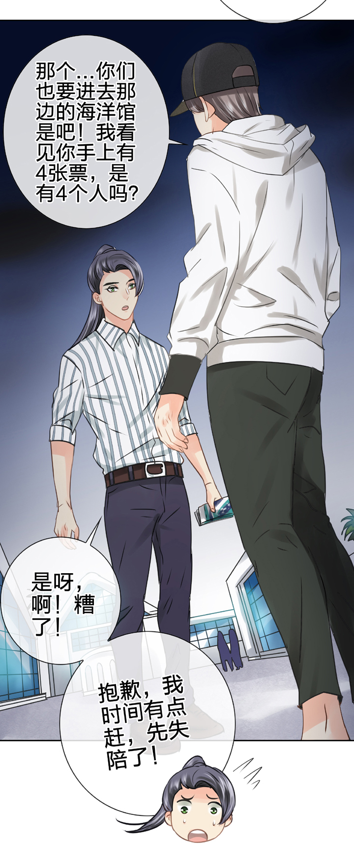 第五十回 上-第91话