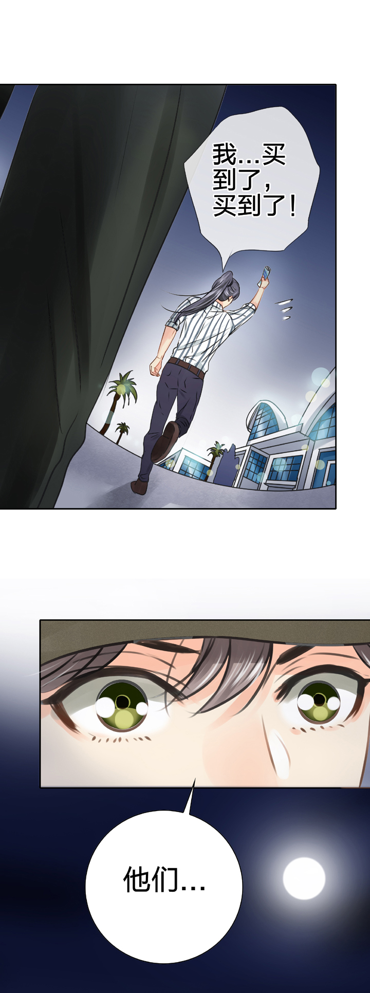 第五十回 上-第91话