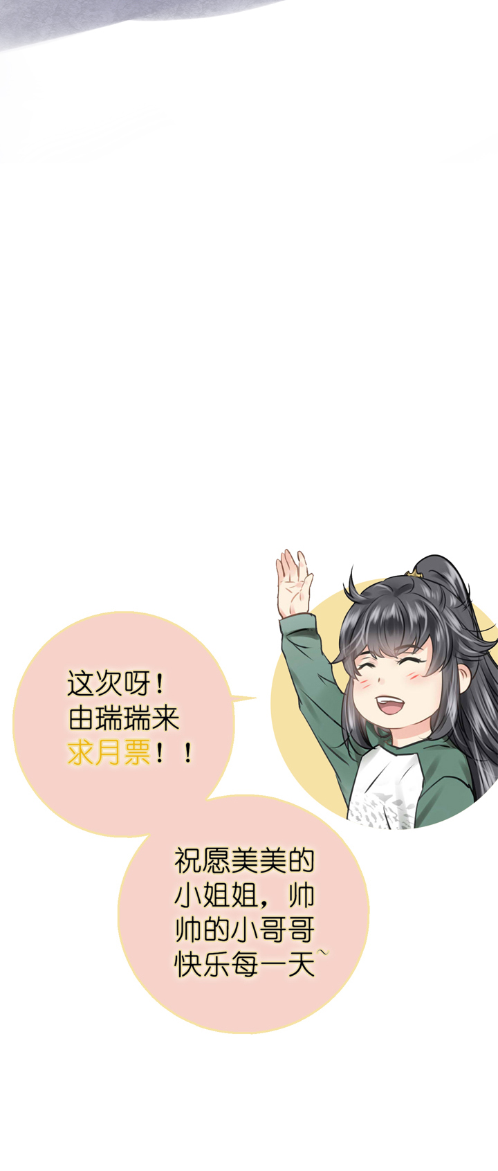 第五十回 上-第91话