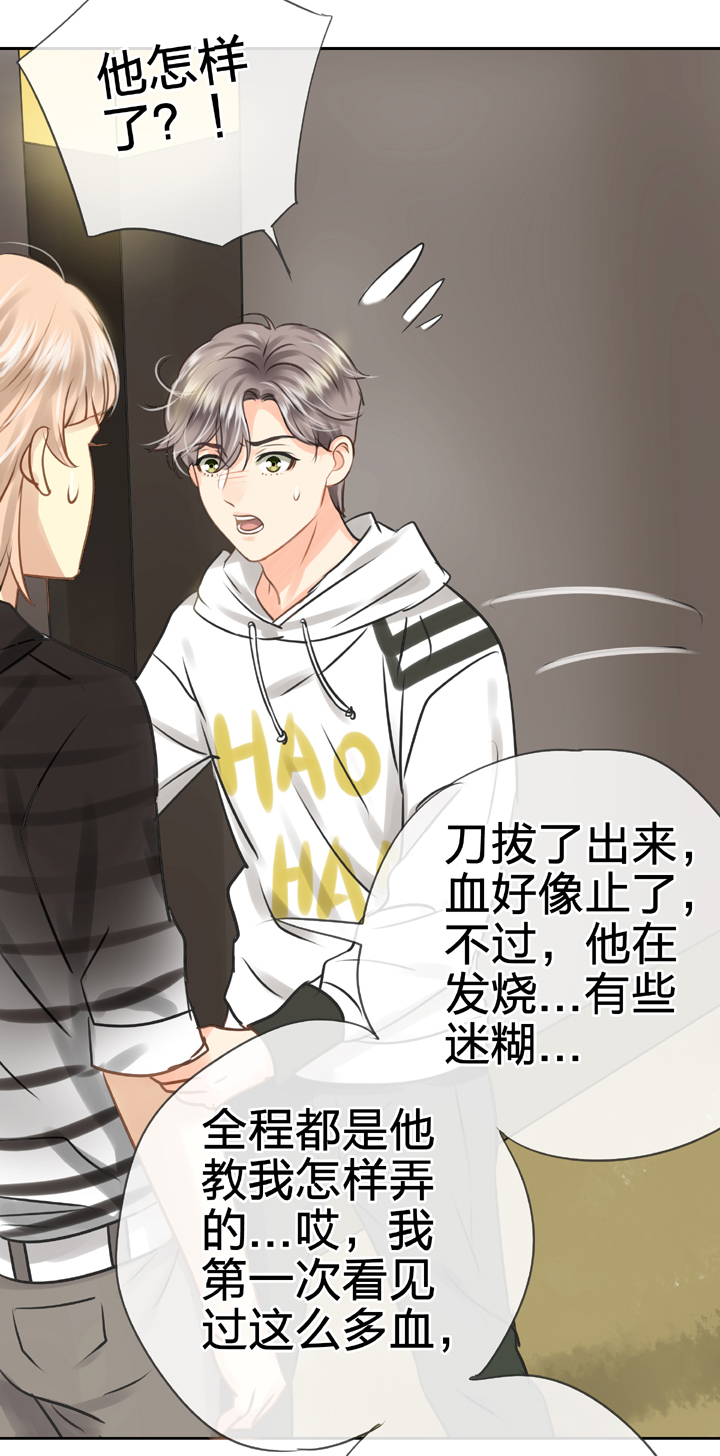 第五十二回 上-第95话