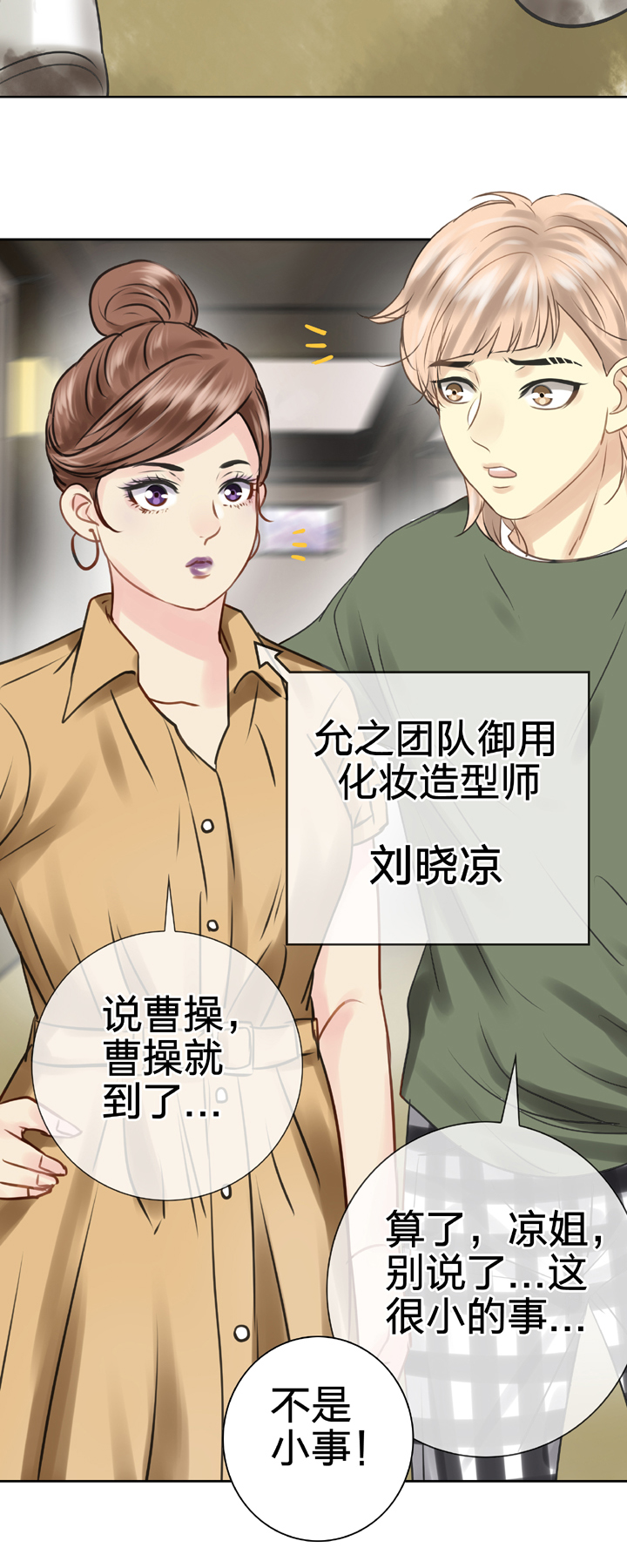 第五十三回 上-第97话