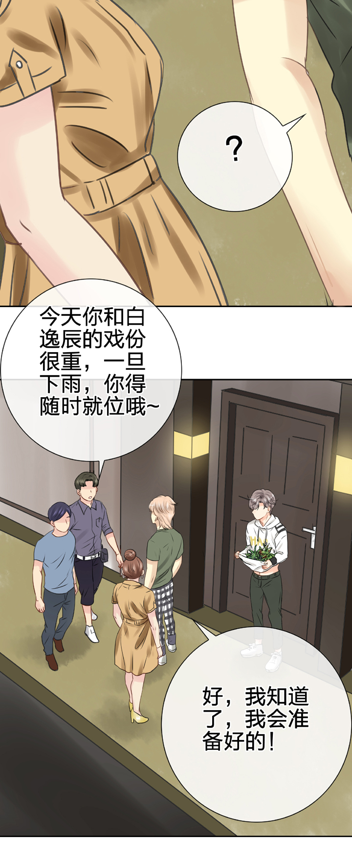 第五十三回 上-第97话