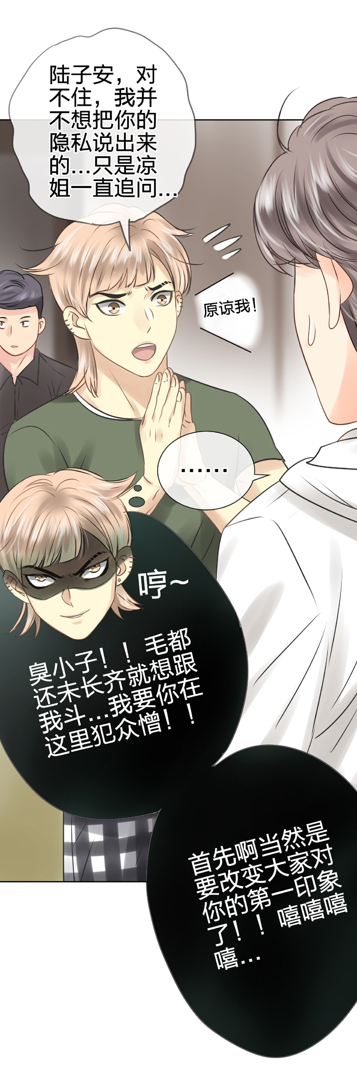 第五十三回 上-第97话