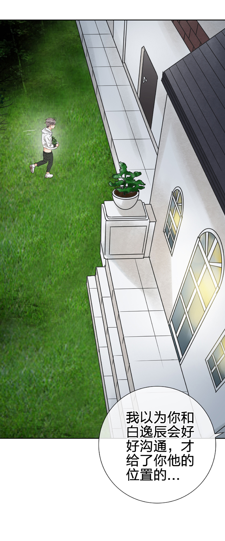 第五十三回 上-第97话