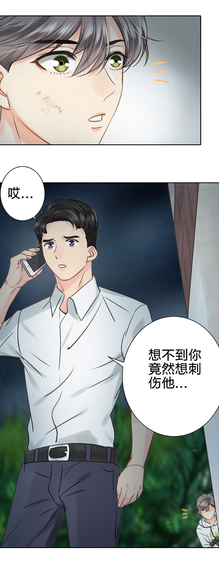 第五十三回 上-第97话