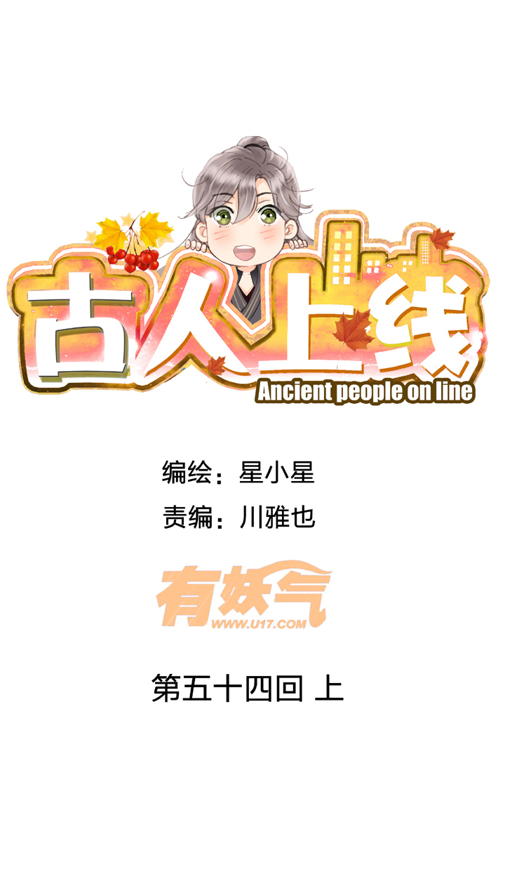 第五十四回 上-第99话