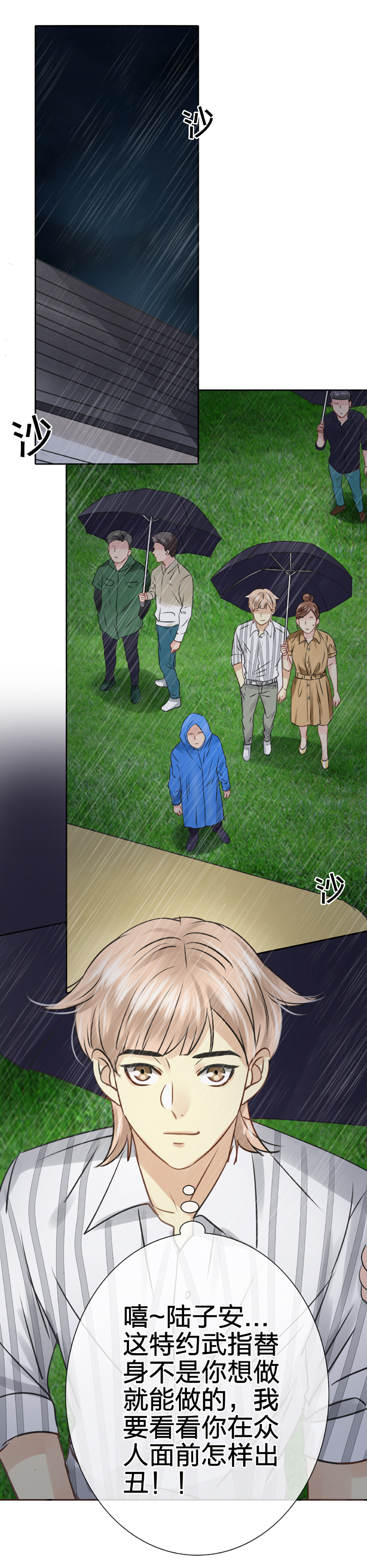 第五十四回 上-第99话