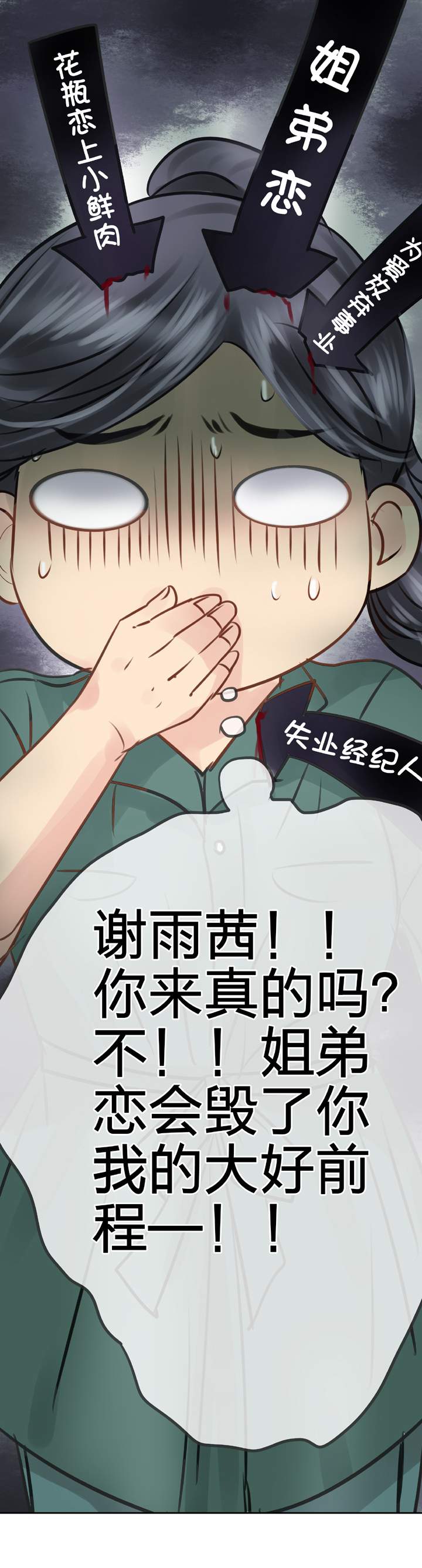 第五十四回 上-第99话