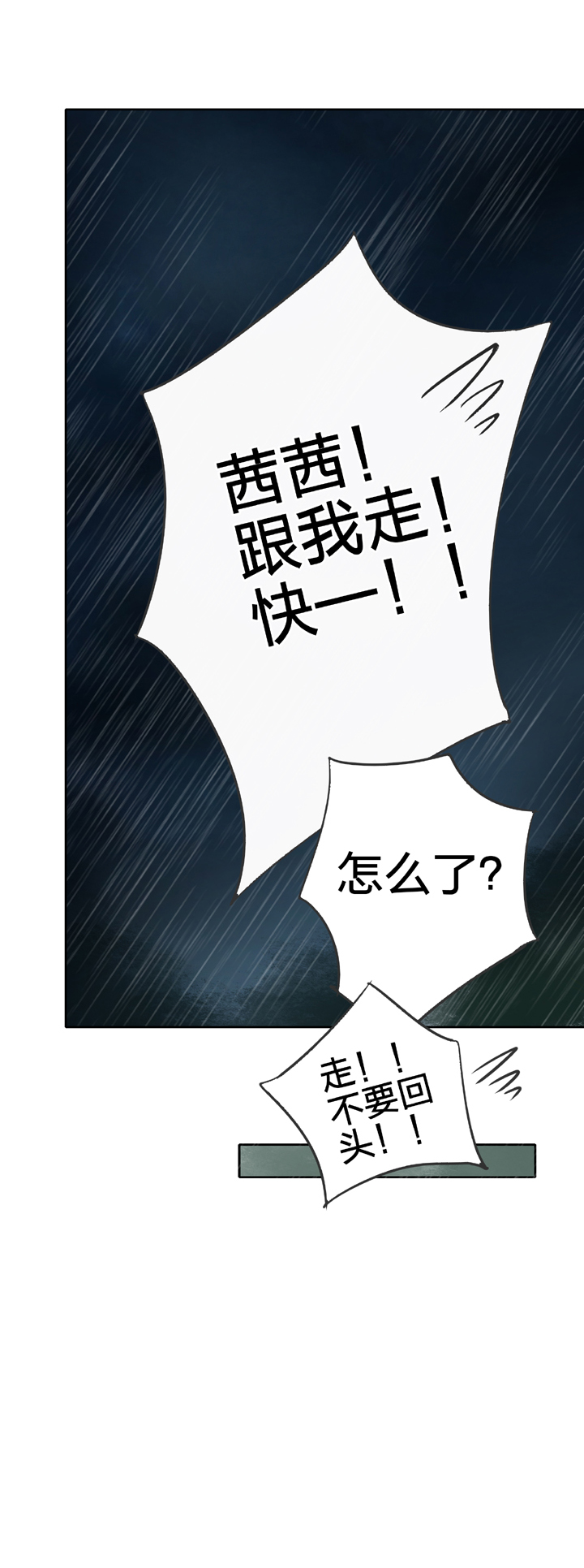 第五十四回 上-第99话