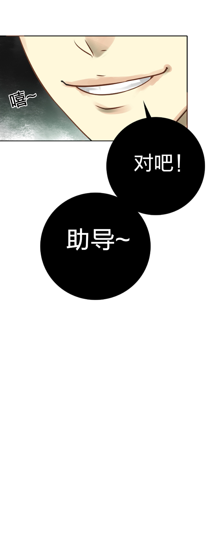 第五十四回 上-第99话