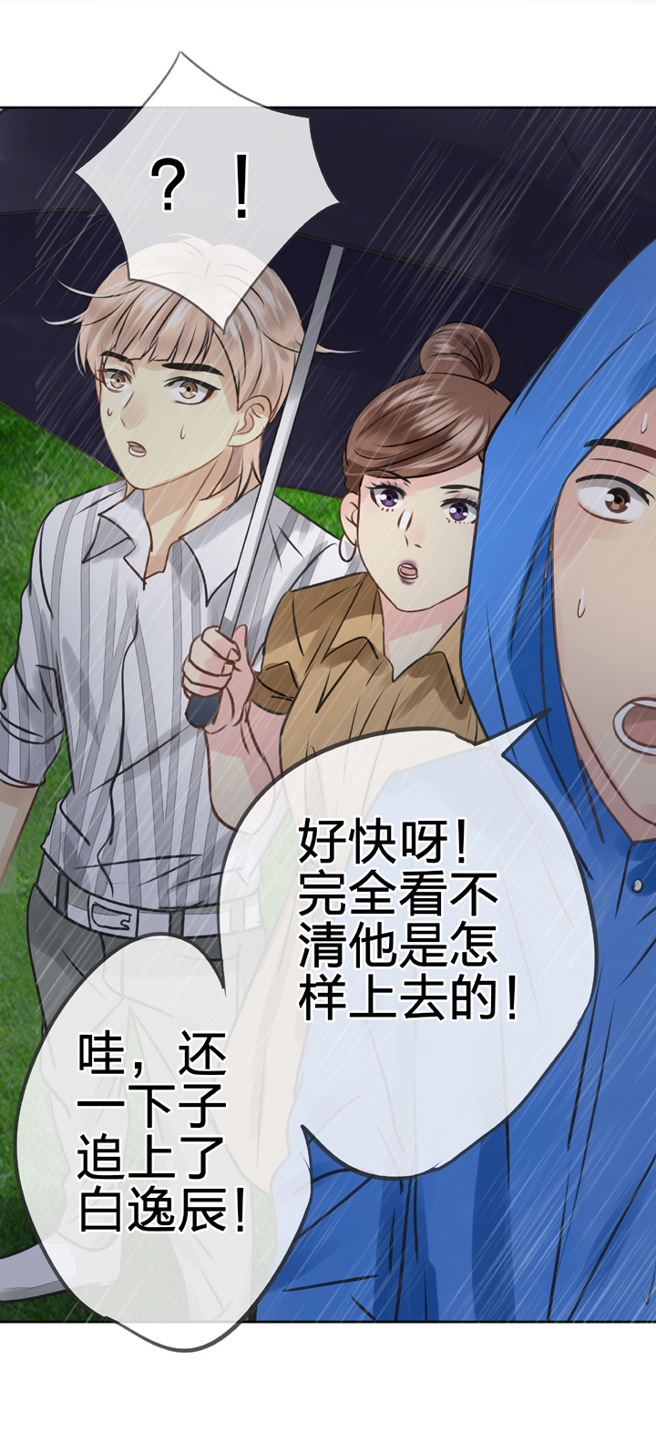 第五十四回 上-第99话