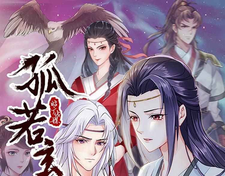 (序）梦中初遇&预告(1/3)-第1话