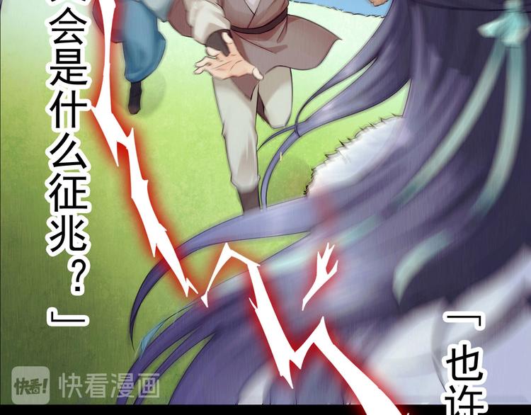 (序）梦中初遇&预告(1/3)-第1话