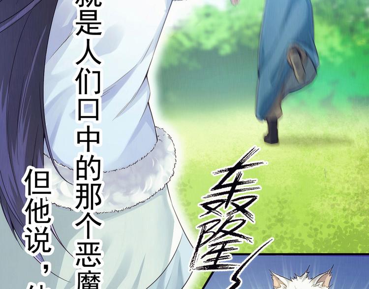 (序）梦中初遇&预告(1/3)-第1话