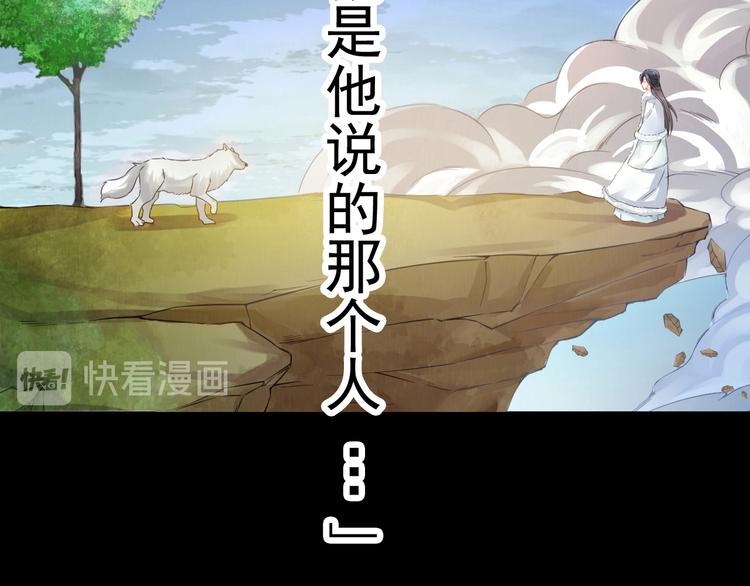 (序）梦中初遇&预告(1/3)-第1话