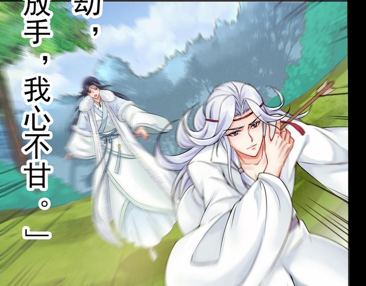 (序）梦中初遇&预告(1/3)-第1话