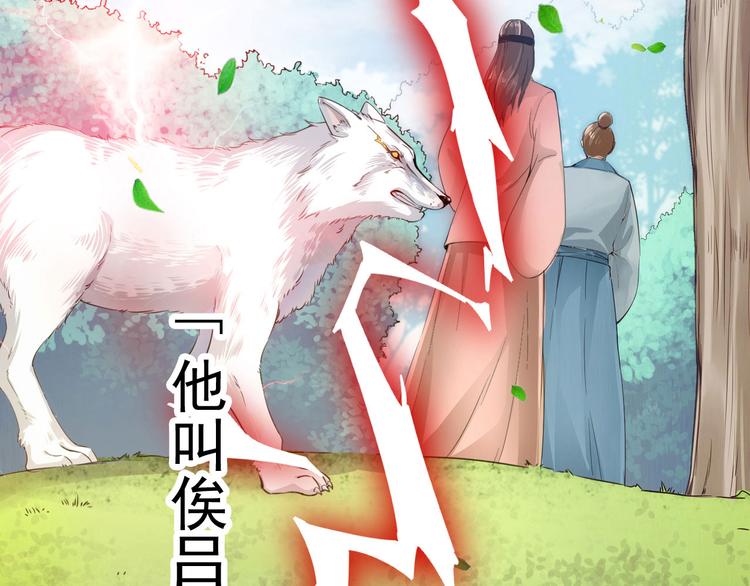 (序）梦中初遇&预告(1/3)-第1话