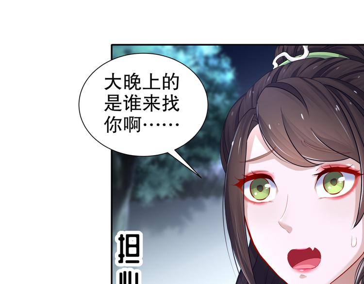 第10话 来者是你(1/2)-第11话