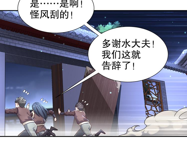 第10话 来者是你(1/2)-第11话