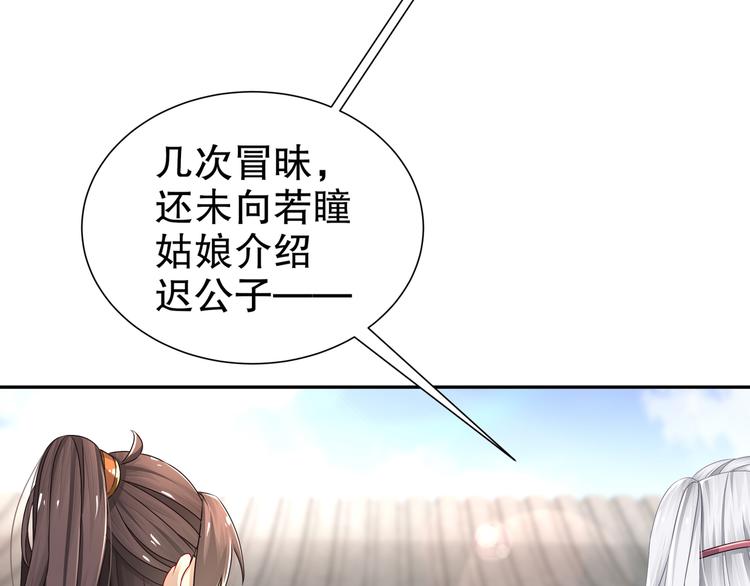 第12话 真假兄妹(1/2)-第13话