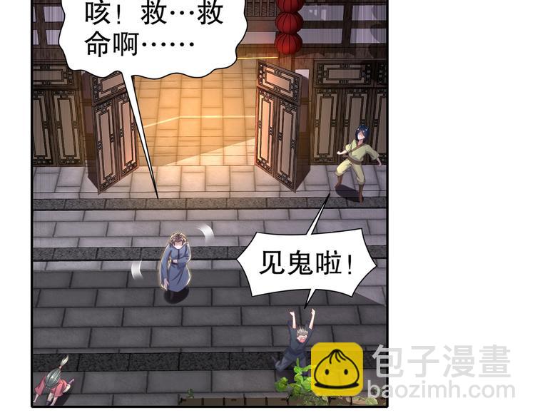 边城疫起(1/2)-第15话