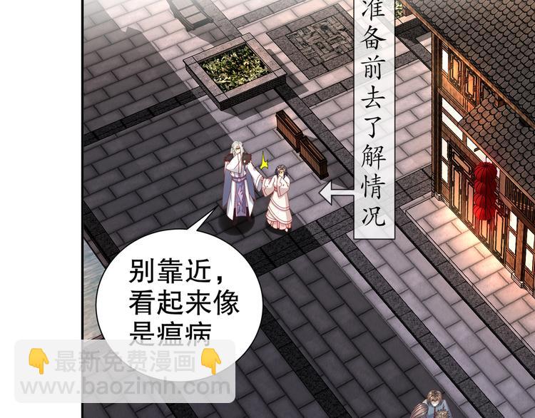 边城疫起(1/2)-第15话