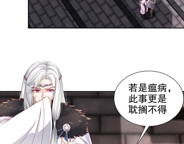 边城疫起(1/2)-第15话