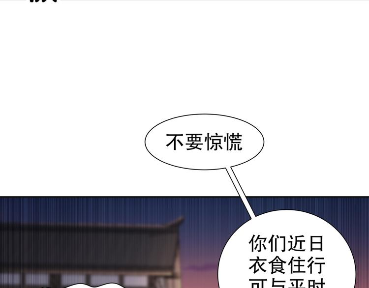 孤若玄迟 - 边城疫起(1/2) - 1