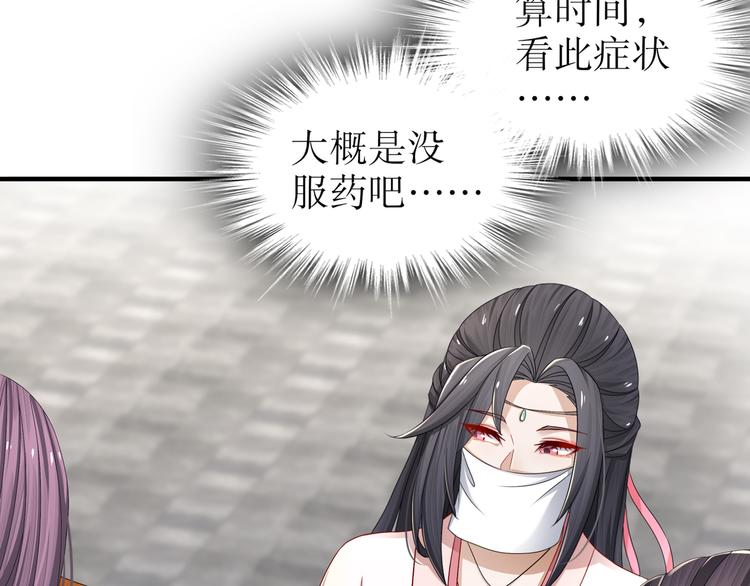 有病快治(1/2)-第17话