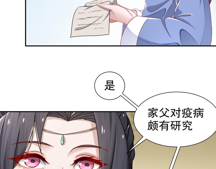 有病快治(1/2)-第17话