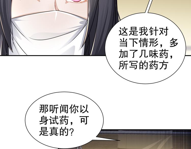 有病快治(1/2)-第17话