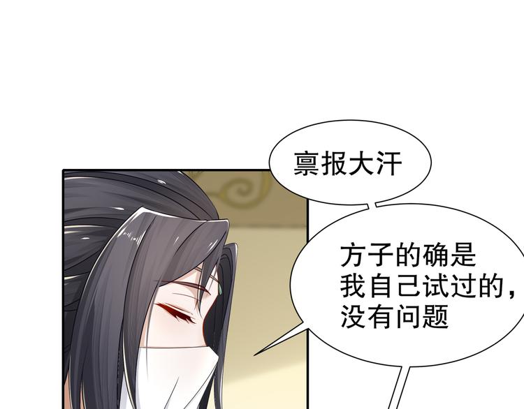 有病快治(1/2)-第17话