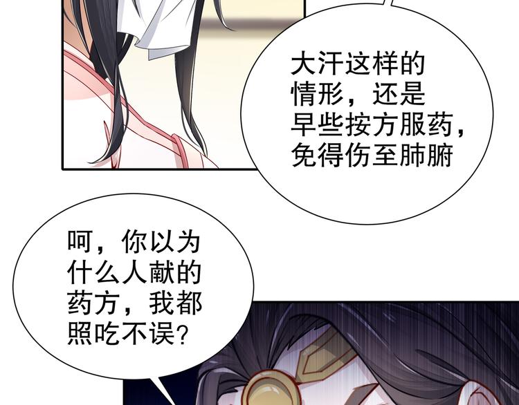 有病快治(1/2)-第17话