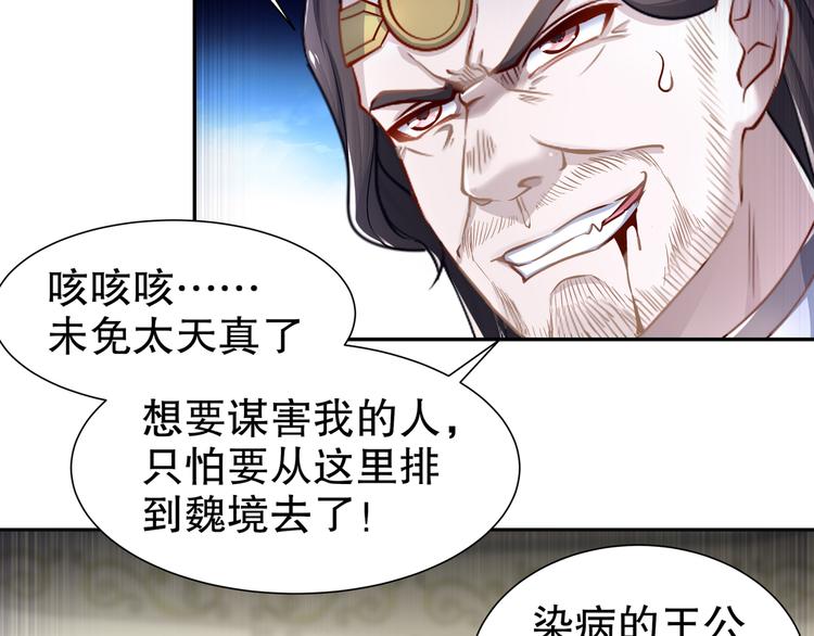 有病快治(1/2)-第17话