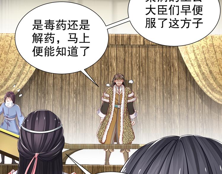 有病快治(1/2)-第17话