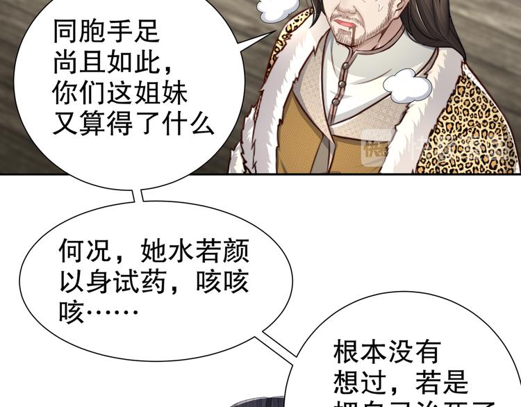 有病快治(1/2)-第17话