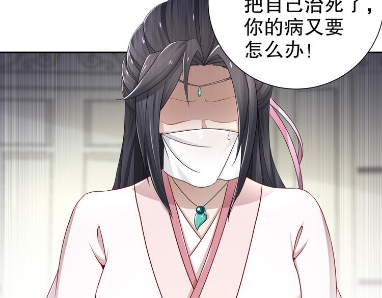 有病快治(1/2)-第17话