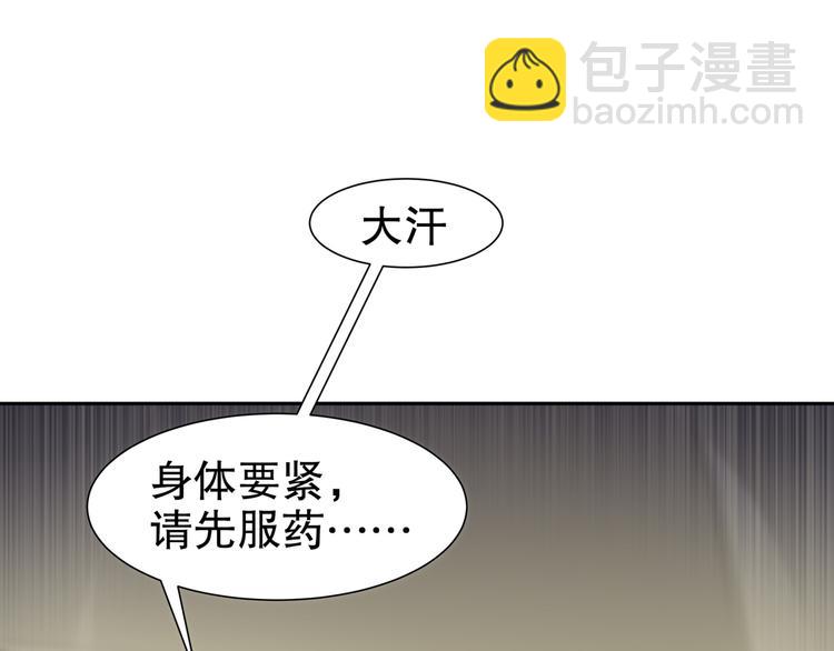 有病快治(1/2)-第17话