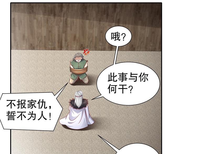 幕后黑手(1/2)-第19话