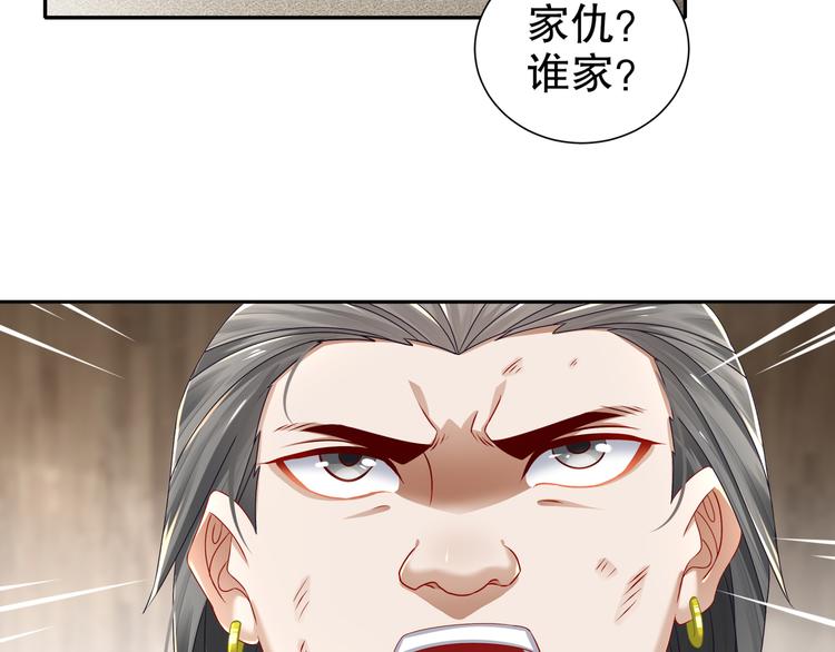 幕后黑手(1/2)-第19话