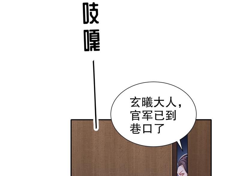 幕后黑手(1/2)-第19话