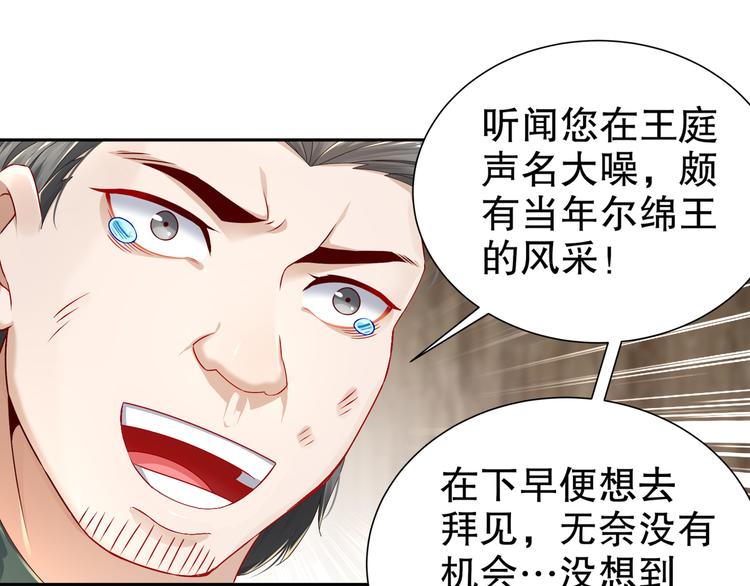 幕后黑手(1/2)-第19话