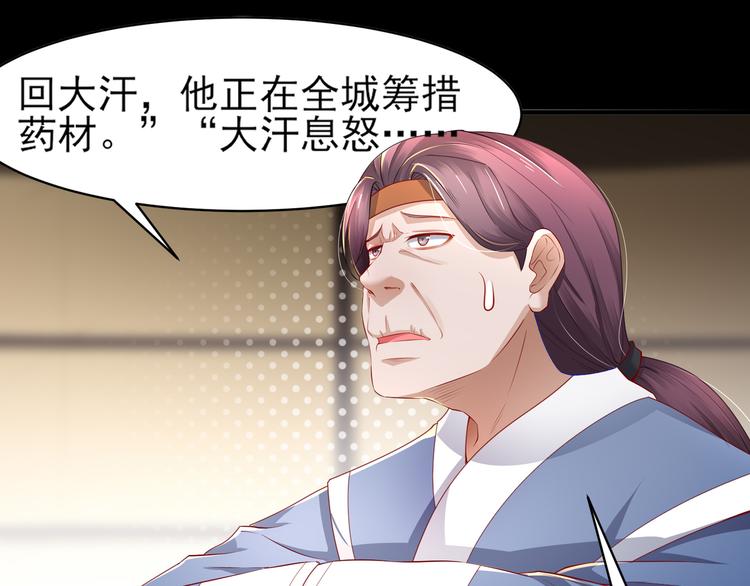 第2话 赤炼之劫(1/2)-第3话