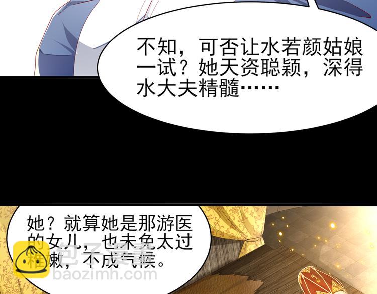 第2话 赤炼之劫(1/2)-第3话