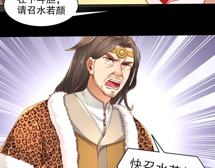 第2话 赤炼之劫(1/2)-第3话